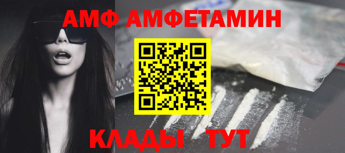 Amphetamine Розовый Барнаул