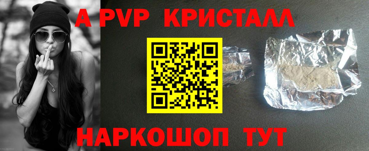 А ПВП Соль Барнаул