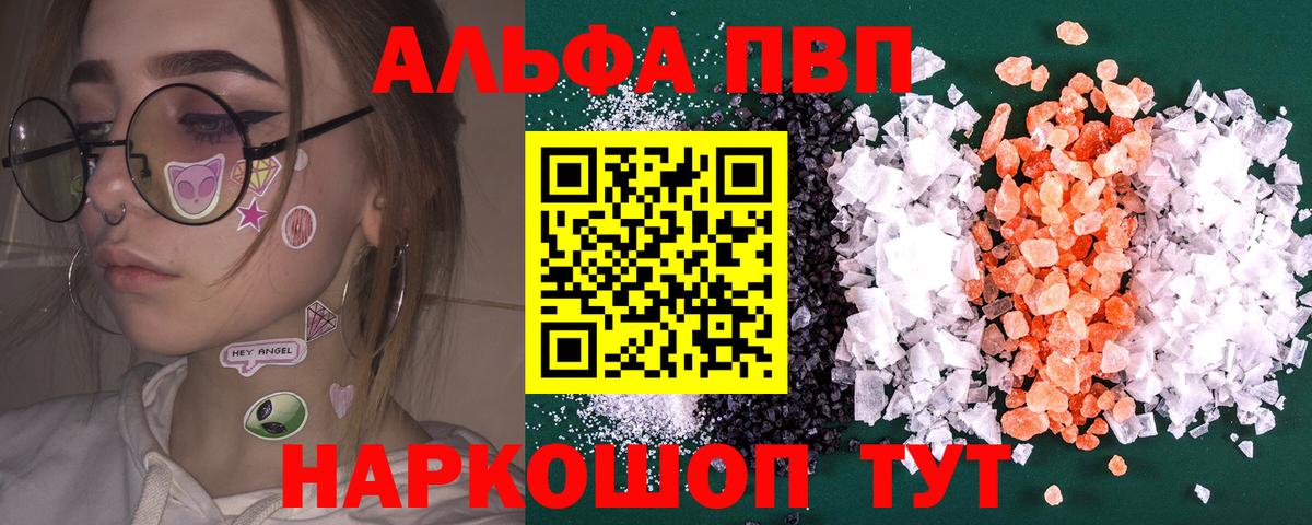 Барнаул  Alpha PVP Crystall  Вход с VPN  Alpha PVP СК  Alpha PVP крисы CK 