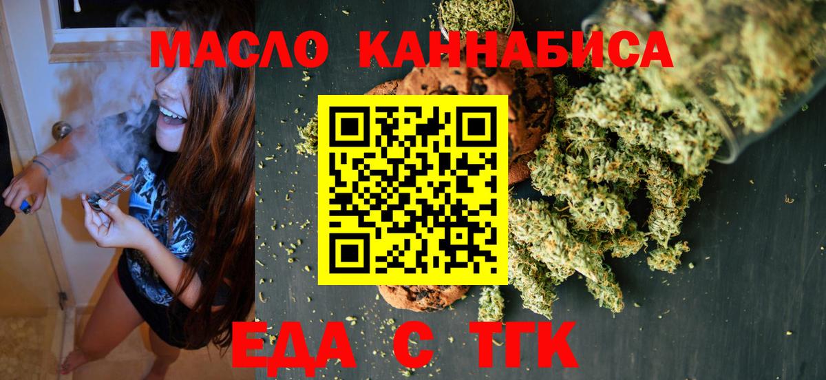 Барнаул  Cannafood марихуана  Вход с VPN 