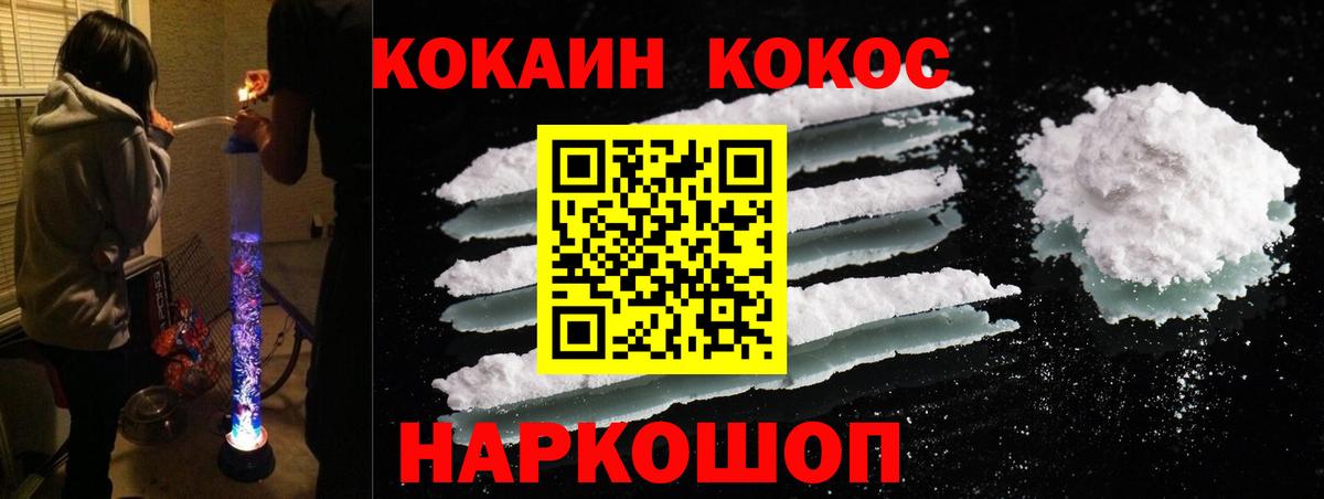 Кокаин Колумбийский  Вход с VPN  Барнаул 