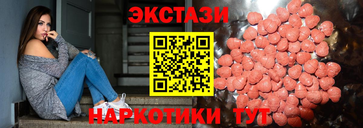 нарко площадка какой сайт  Вход с VPN  ЭКСТАЗИ  Барнаул  Ecstasy MDMA  Ecstasy 280мг 