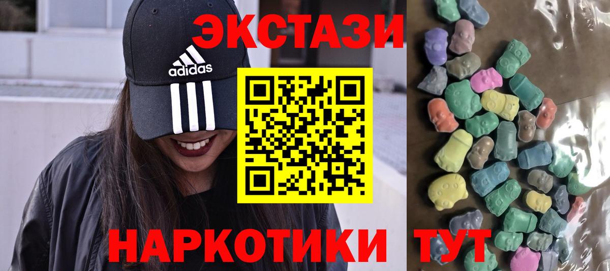 Ecstasy XTC Барнаул