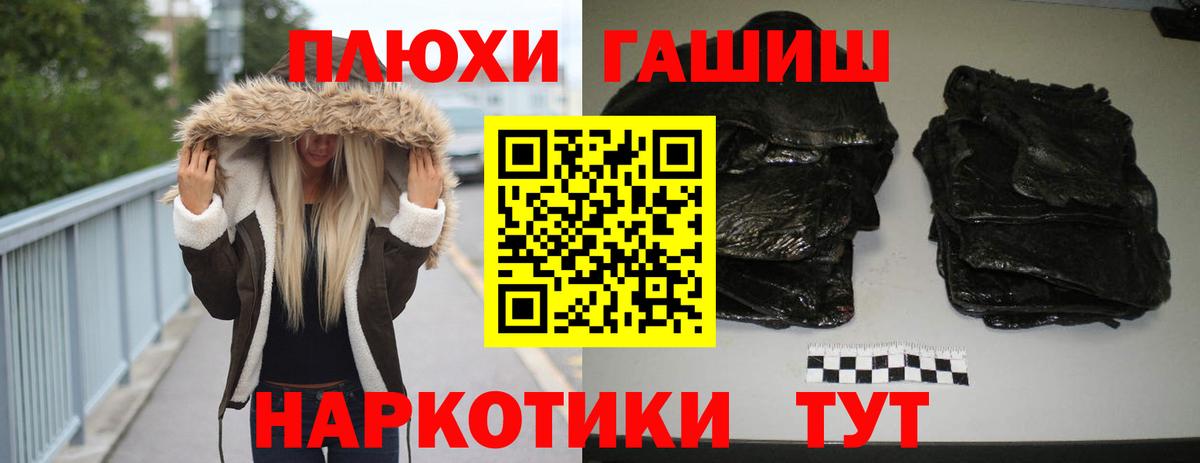 Барнаул  ГАШИШ AMNESIA HAZE  Вход с VPN 