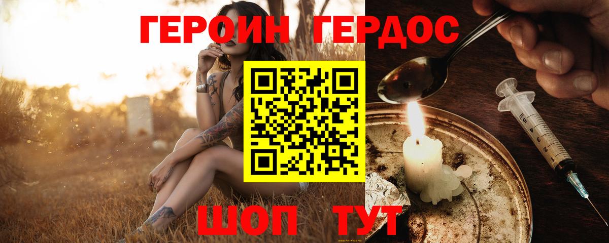 ГЕРОИН гречка  ГЕРОИН  Барнаул  Вход с VPN 