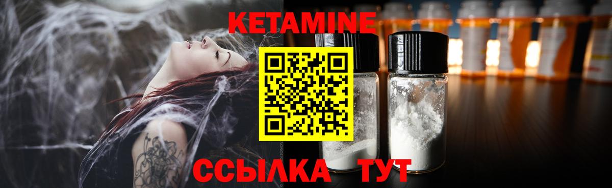 КЕТАМИН ketamine  Вход с VPN  Барнаул 