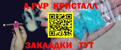 первитин Апшеронск