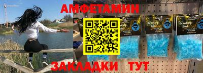 первитин Апшеронск