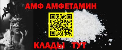 первитин Апшеронск