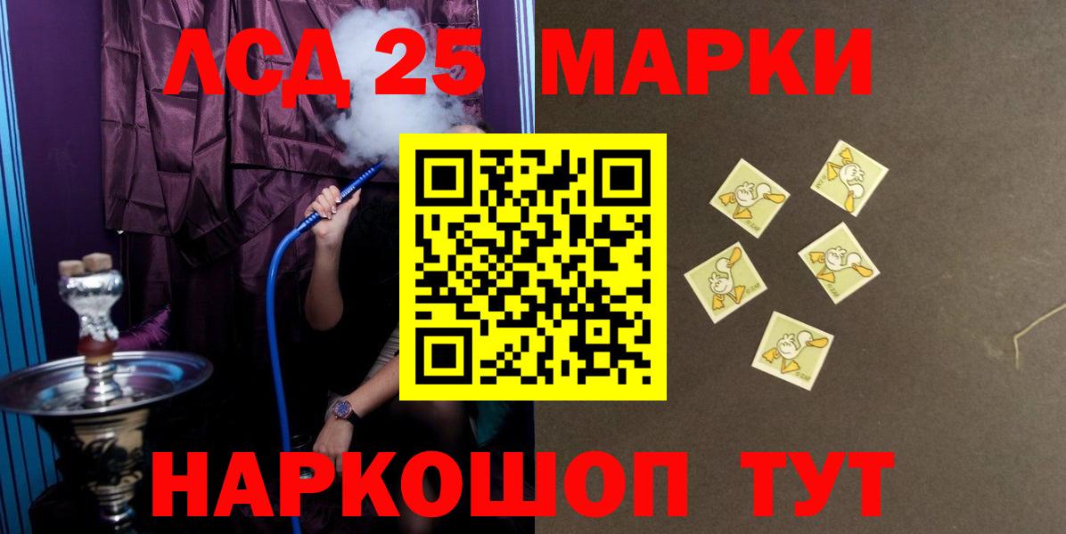 LSD-25 экстази ecstasy Барнаул