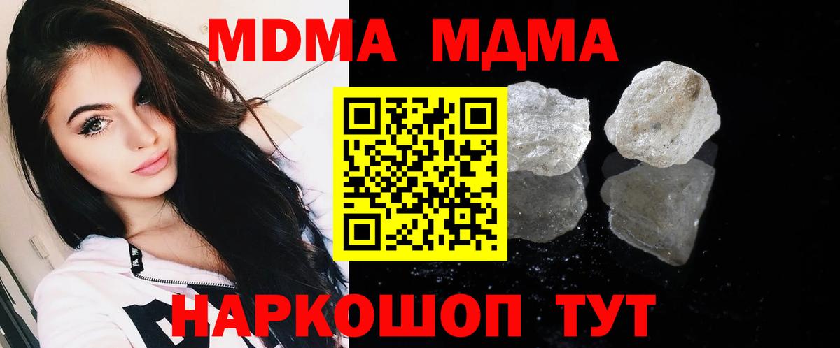 МДМА молли Барнаул