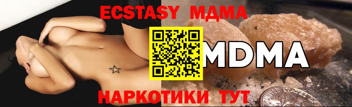 MDMA кристаллы  Вход с VPN  Барнаул  МДМА  MDMA VHQ 