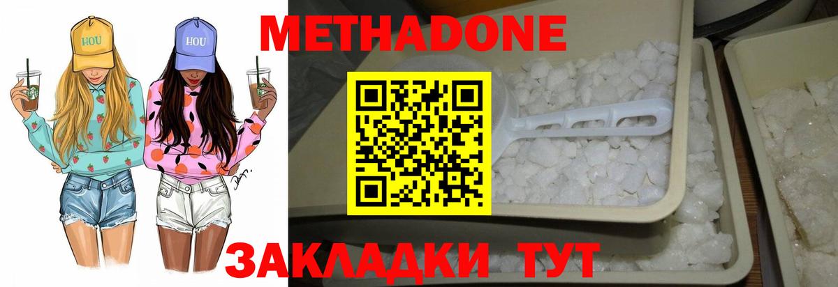 Барнаул  Метадон кристалл  Вход с VPN 