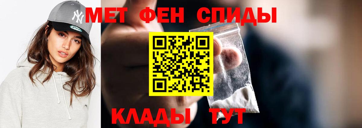 МЕТАМФЕТАМИН винт Барнаул
