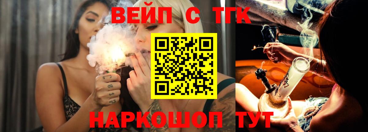 Барнаул  Дистиллят ТГК вейп с тгк  ТГК концентрат  Вход с VPN 