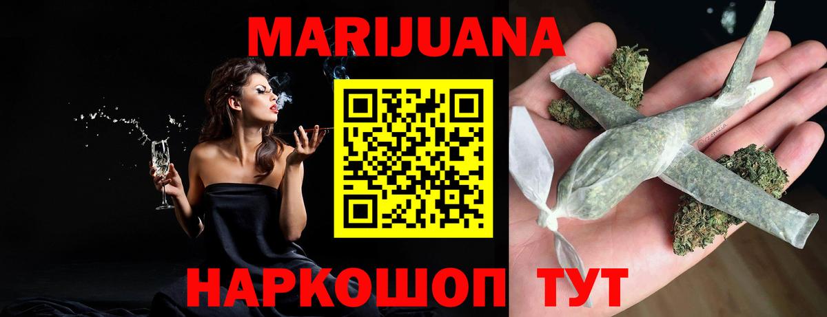 Марихуана VHQ Барнаул